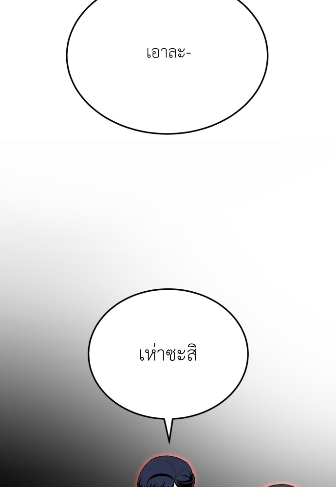 A Sense of Amusement ตอนที่ 13 155