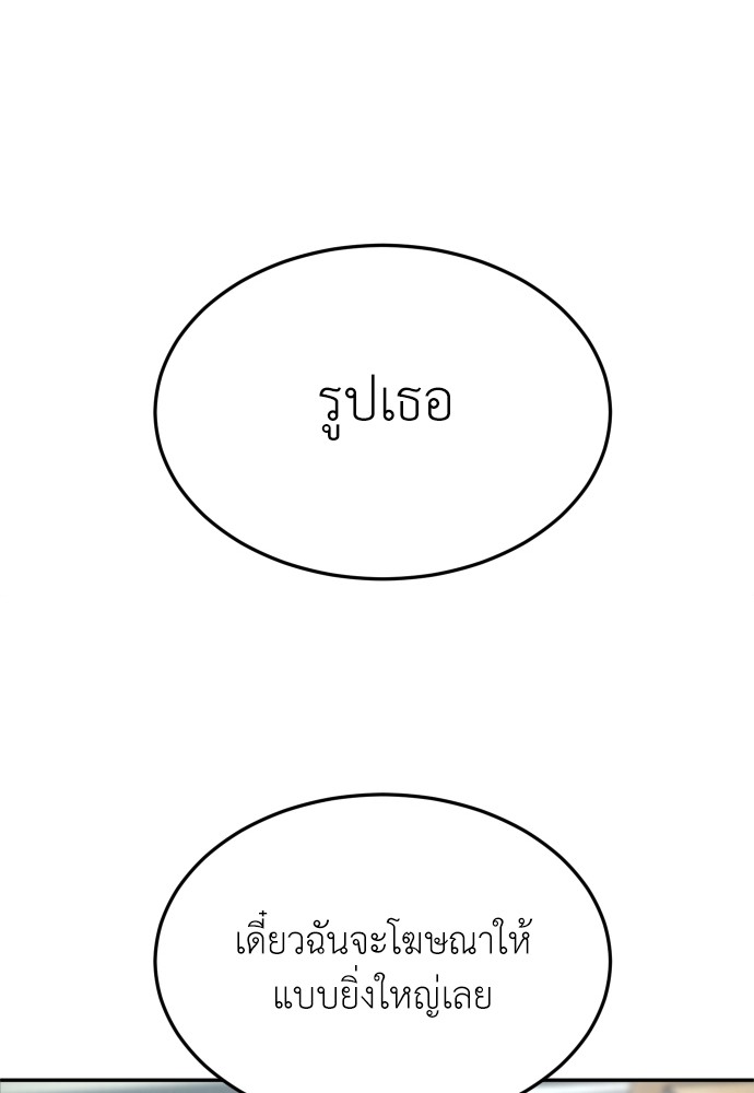A Sense of Amusement ตอนที่ 13 158