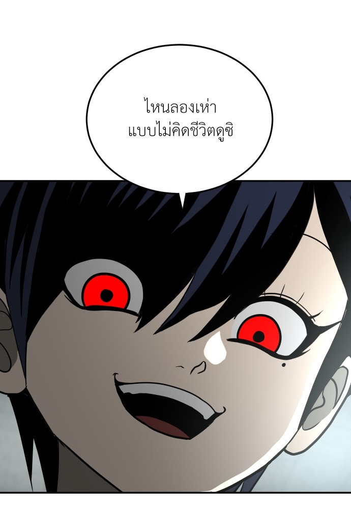 A Sense of Amusement ตอนที่ 13 157