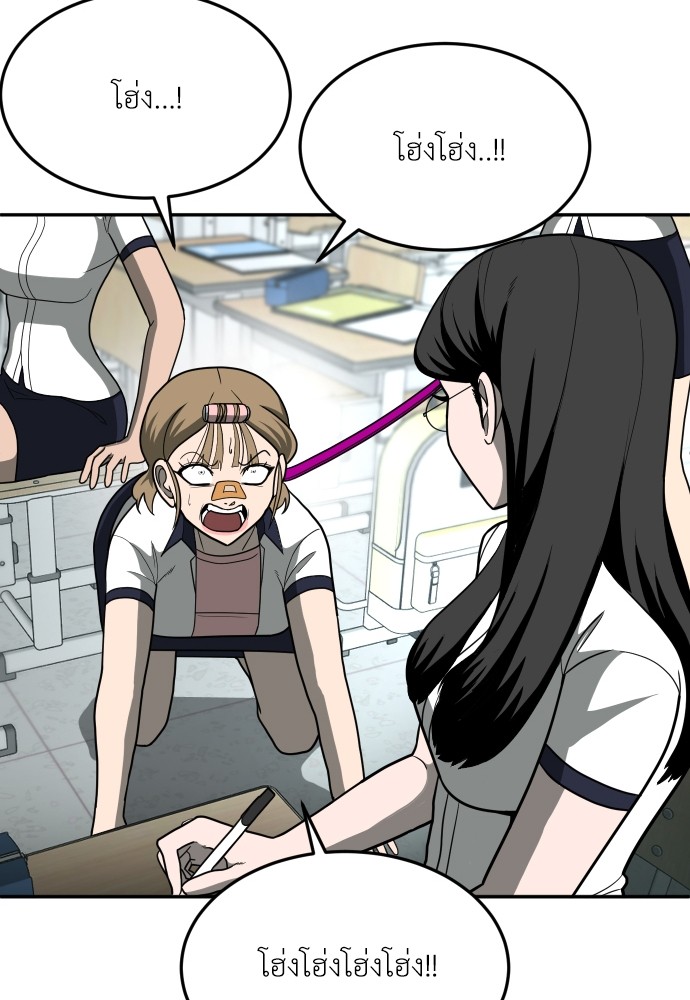 A Sense of Amusement ตอนที่ 13 160