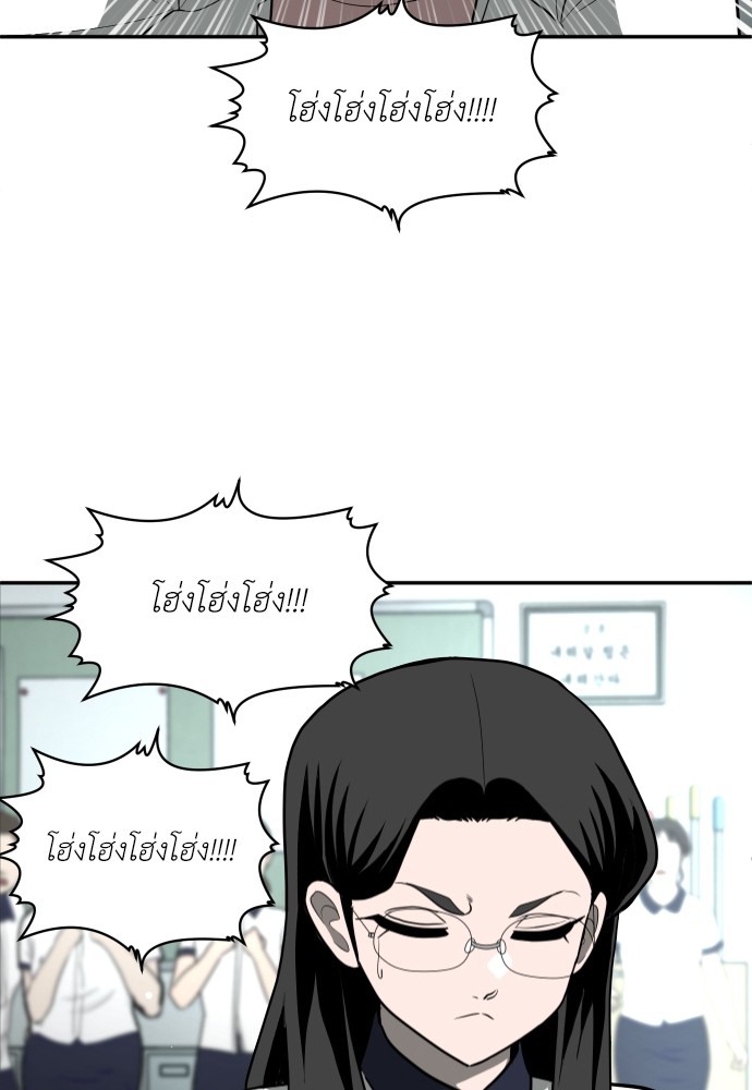 A Sense of Amusement ตอนที่ 13 162