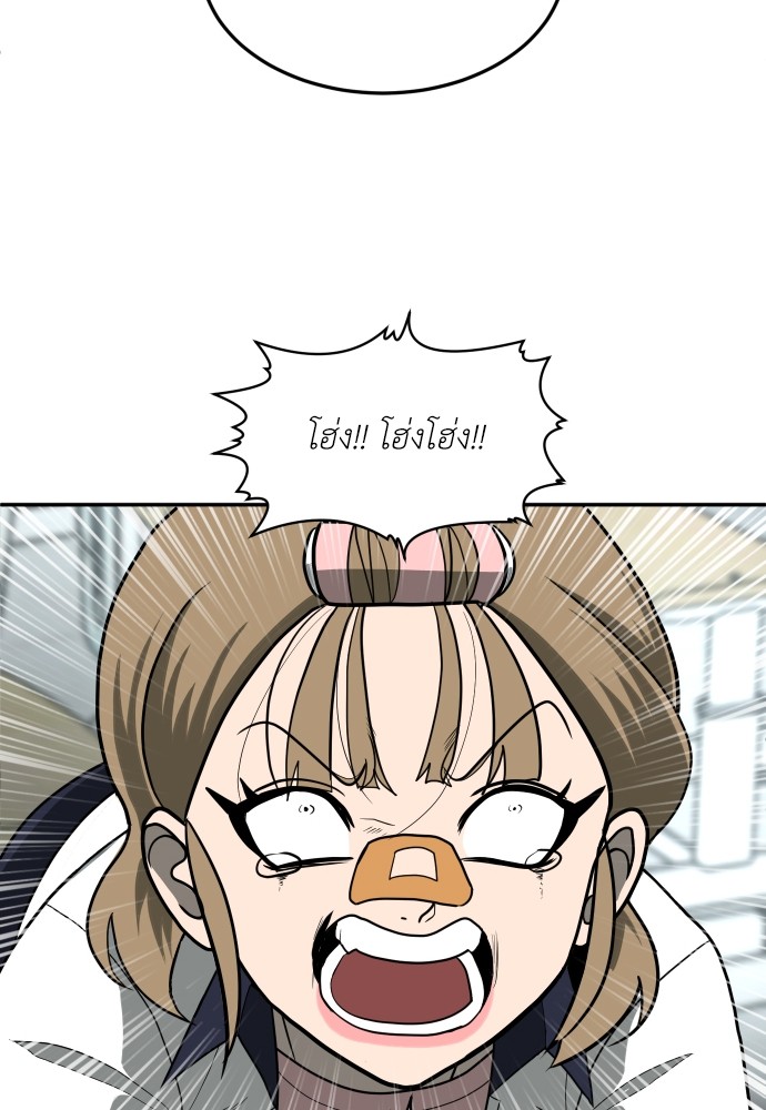 A Sense of Amusement ตอนที่ 13 161