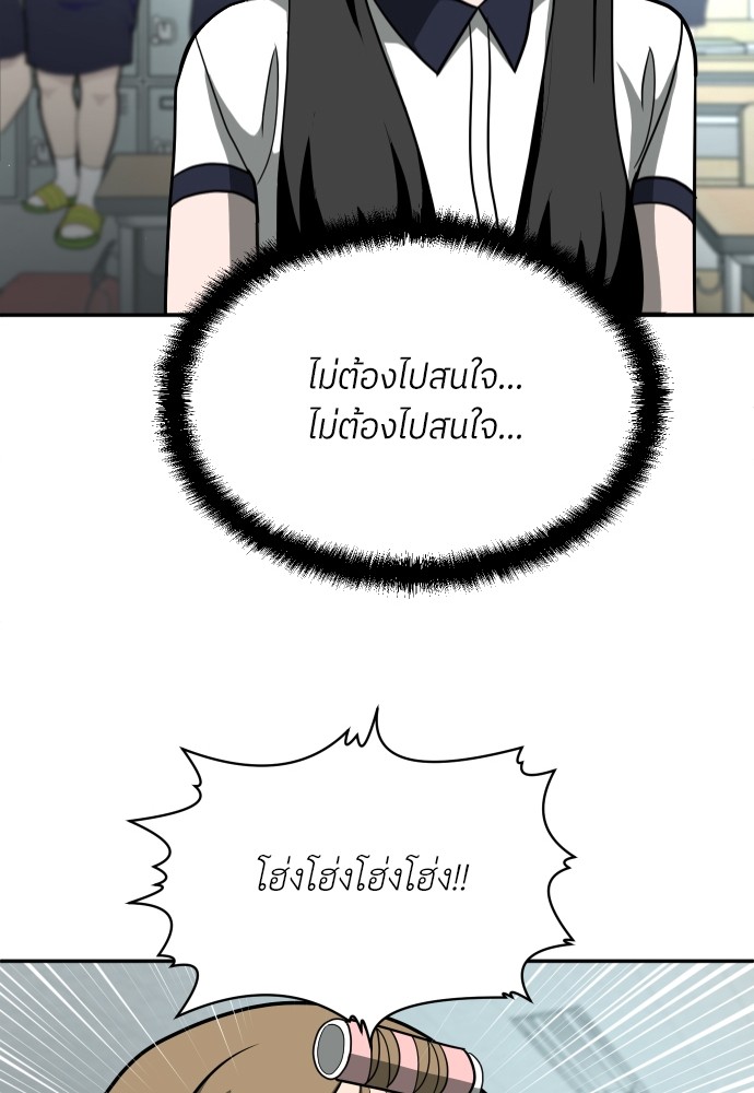 A Sense of Amusement ตอนที่ 13 163