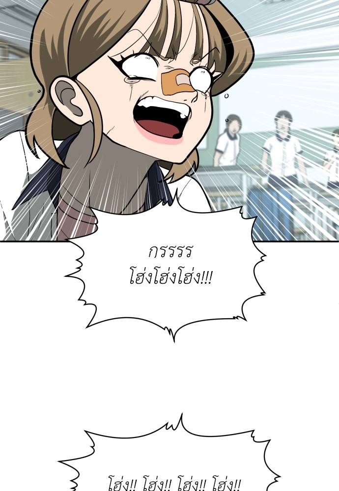 A Sense of Amusement ตอนที่ 13 164