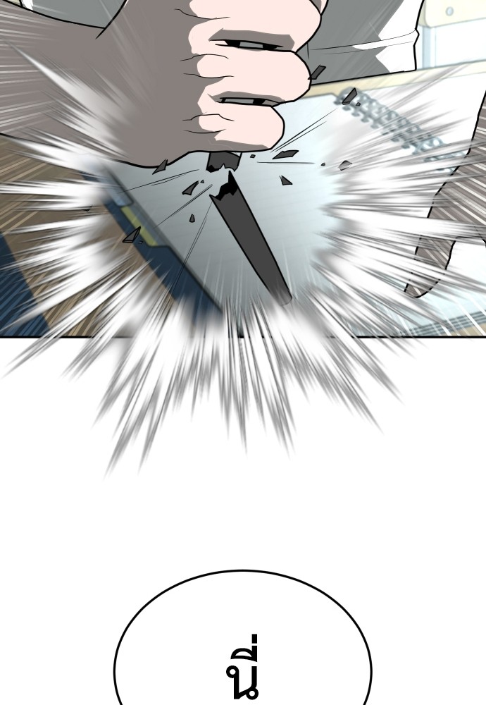 A Sense of Amusement ตอนที่ 13 169