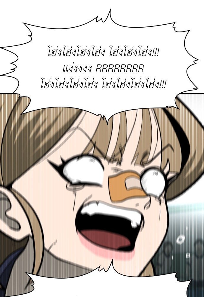 A Sense of Amusement ตอนที่ 13 166