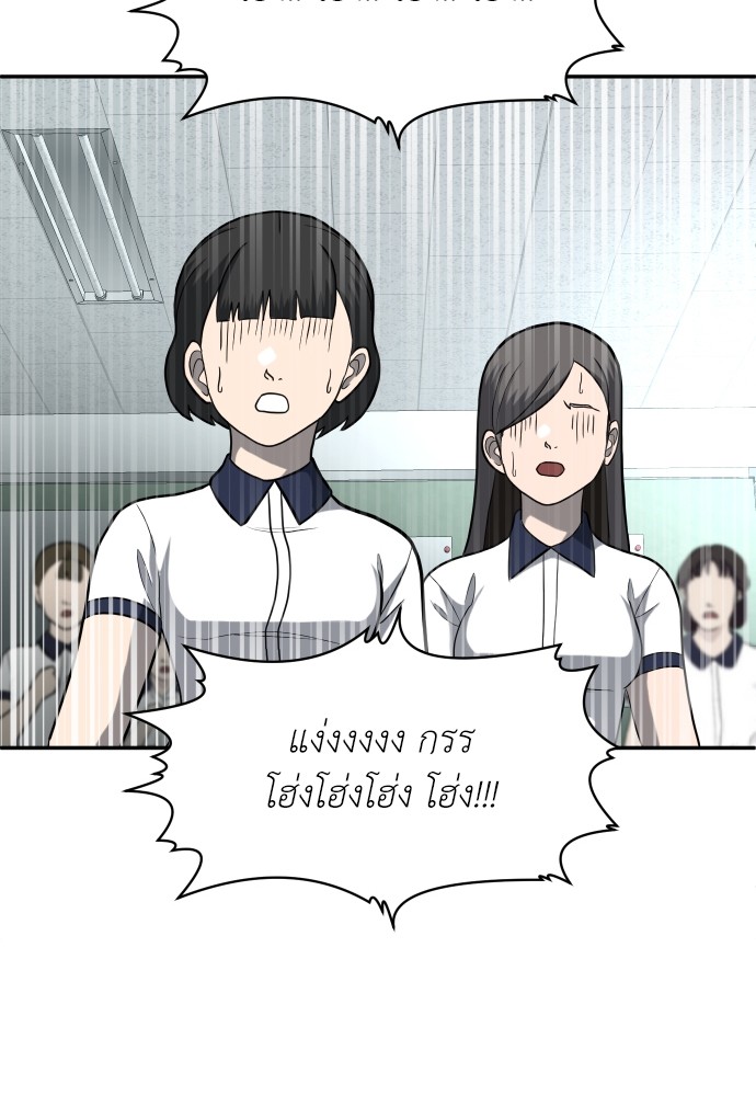 A Sense of Amusement ตอนที่ 13 165