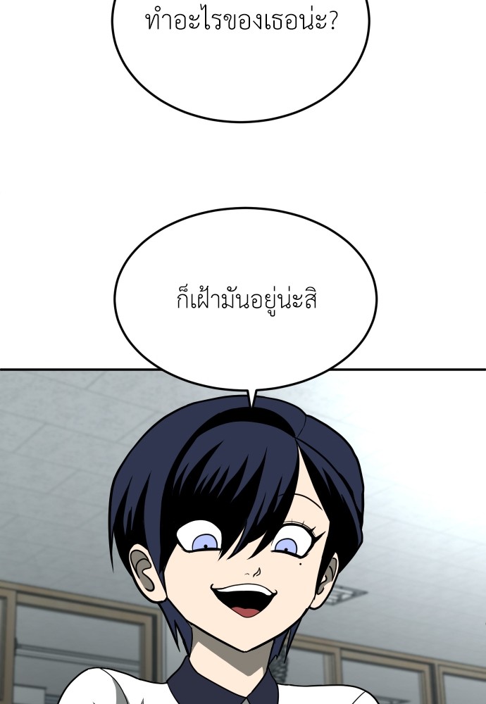 A Sense of Amusement ตอนที่ 13 171