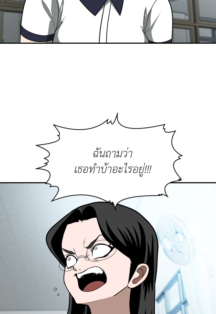 A Sense of Amusement ตอนที่ 13 172