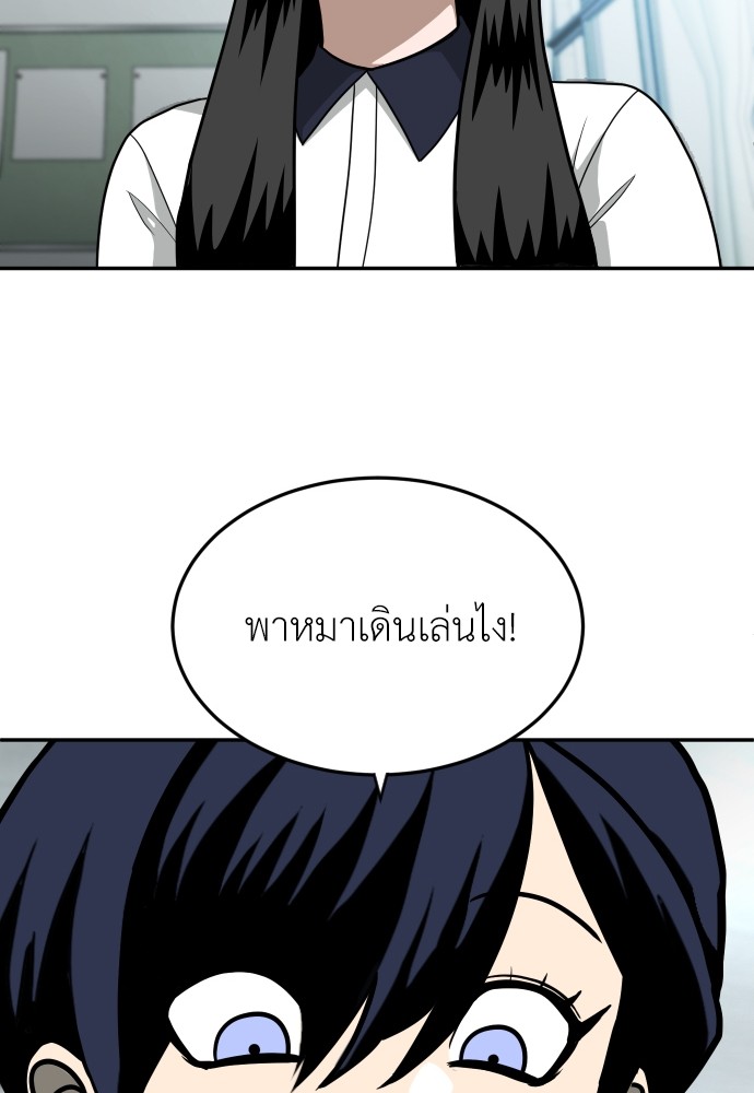 A Sense of Amusement ตอนที่ 13 173
