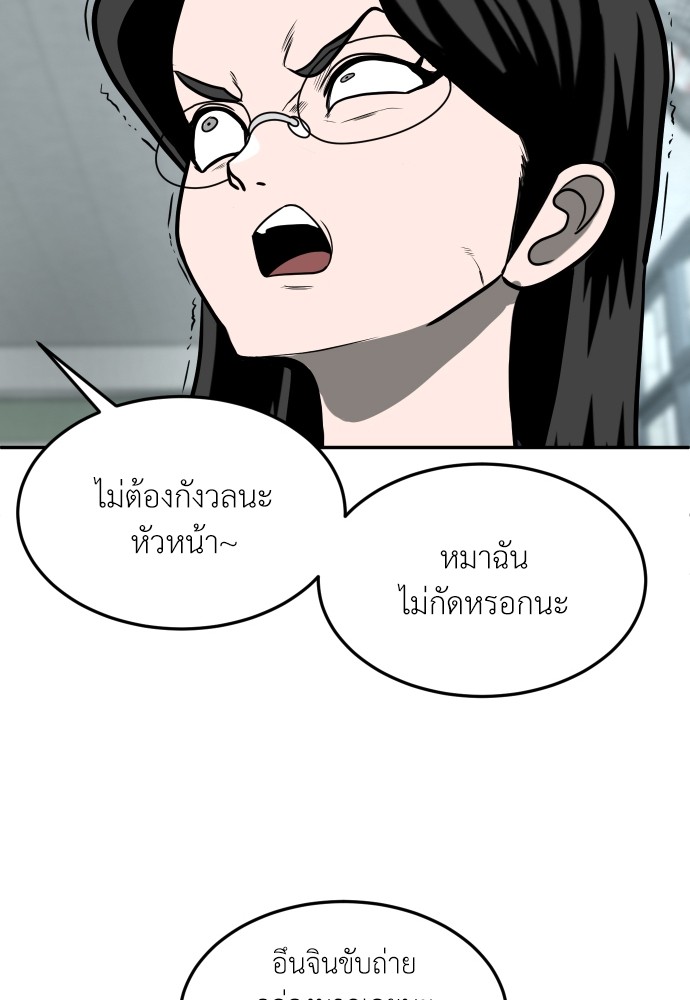 A Sense of Amusement ตอนที่ 13 175