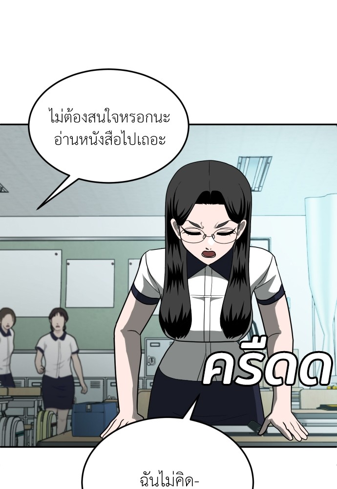 A Sense of Amusement ตอนที่ 13 177