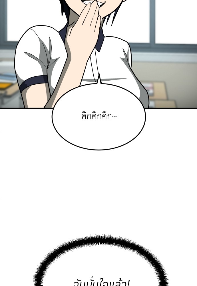A Sense of Amusement ตอนที่ 13 180