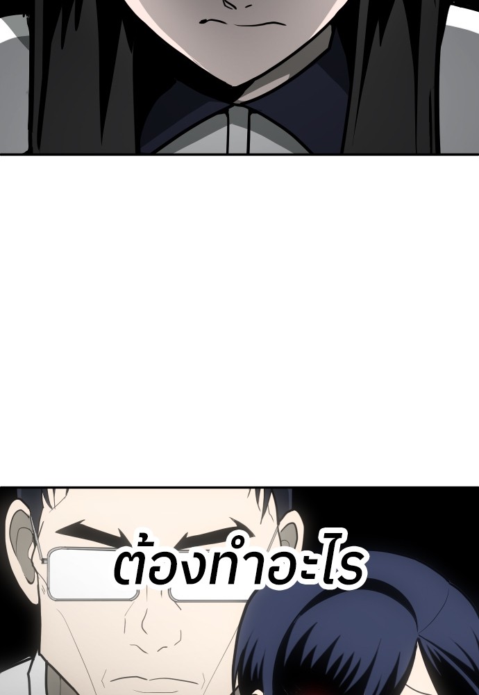 A Sense of Amusement ตอนที่ 13 183