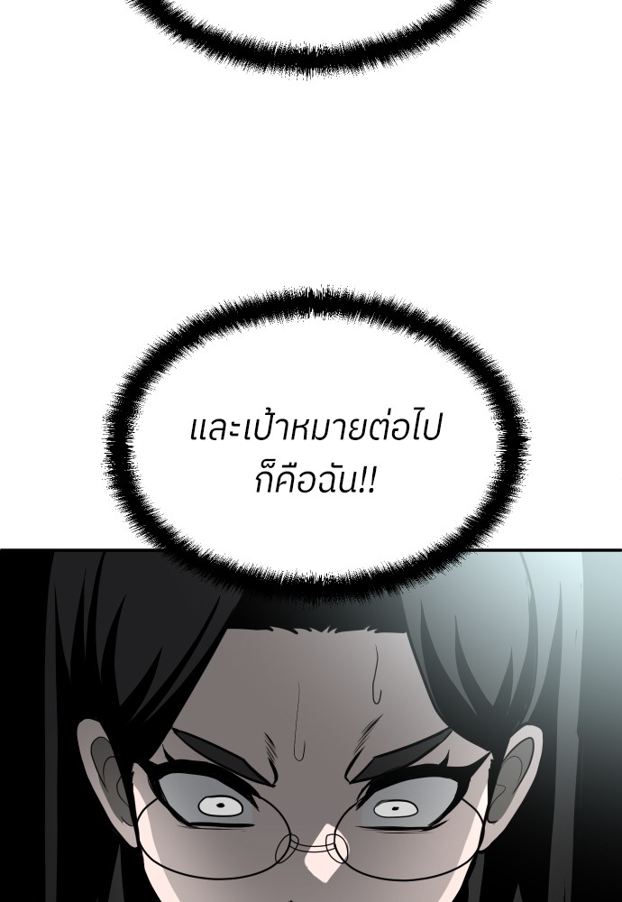 A Sense of Amusement ตอนที่ 13 182