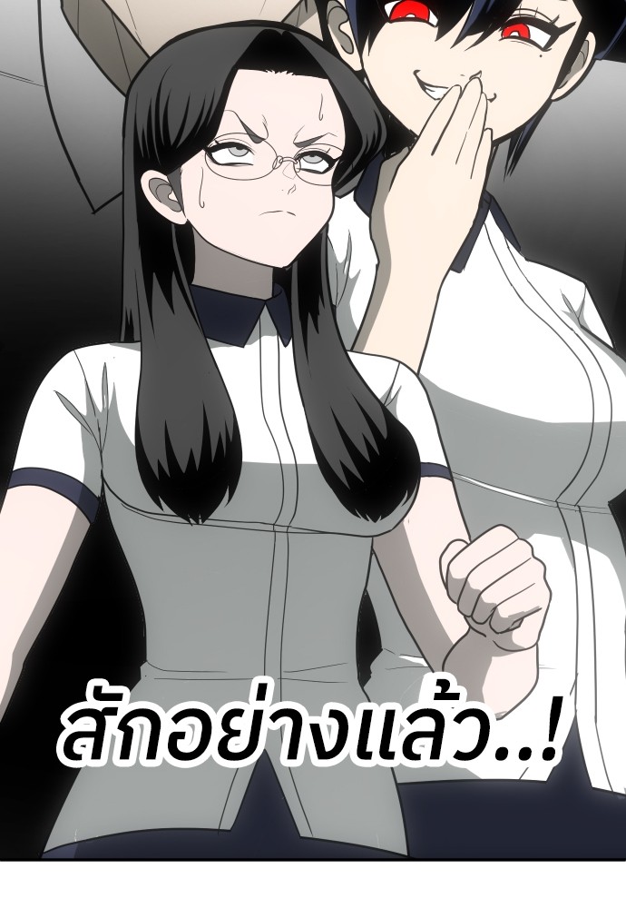 A Sense of Amusement ตอนที่ 13 184
