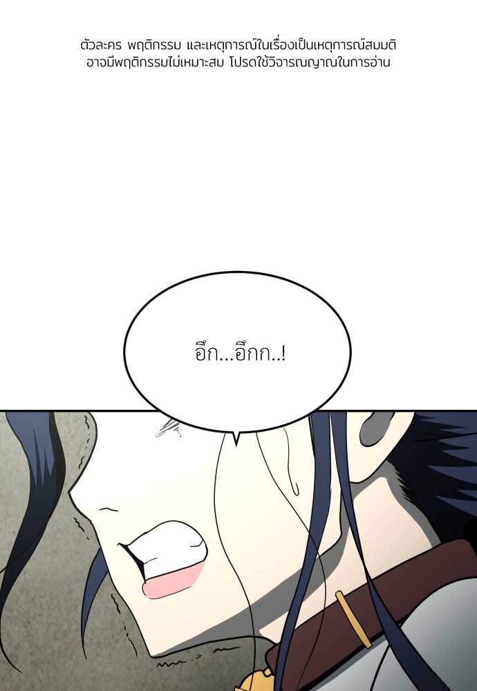 A Sense of Amusement ตอนที่ 14 1