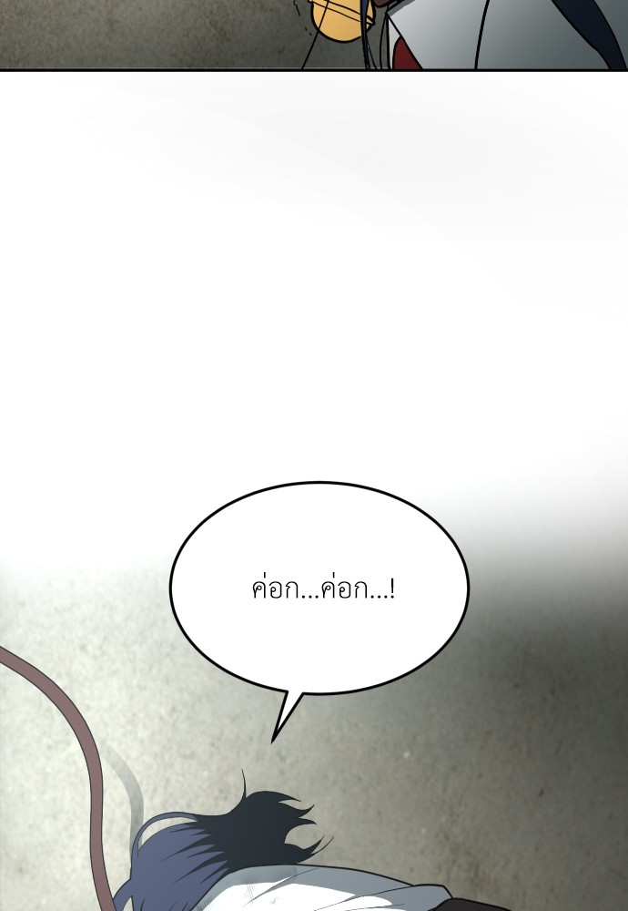 A Sense of Amusement ตอนที่ 14 2