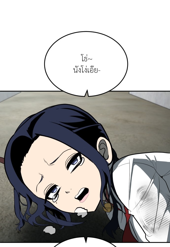 A Sense of Amusement ตอนที่ 14 4