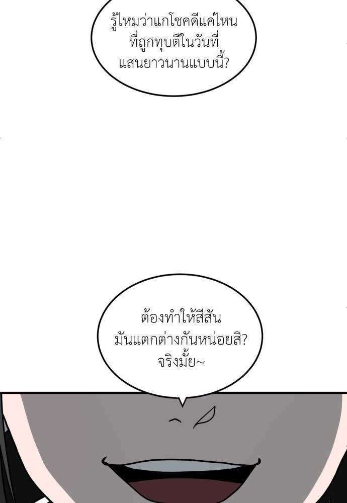 A Sense of Amusement ตอนที่ 14 5