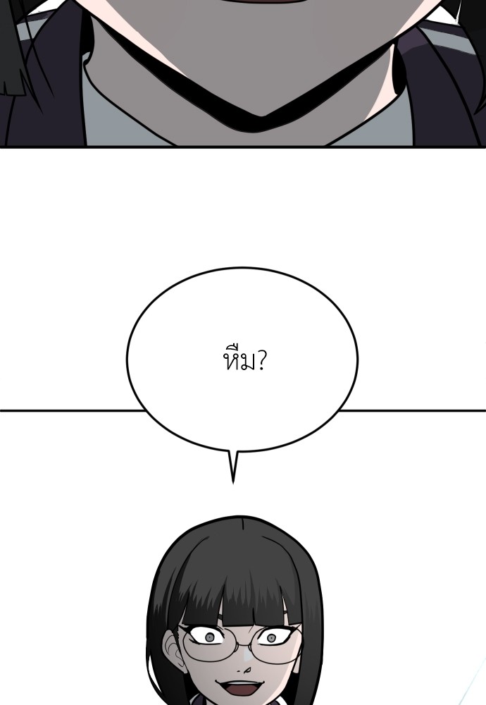A Sense of Amusement ตอนที่ 14 6