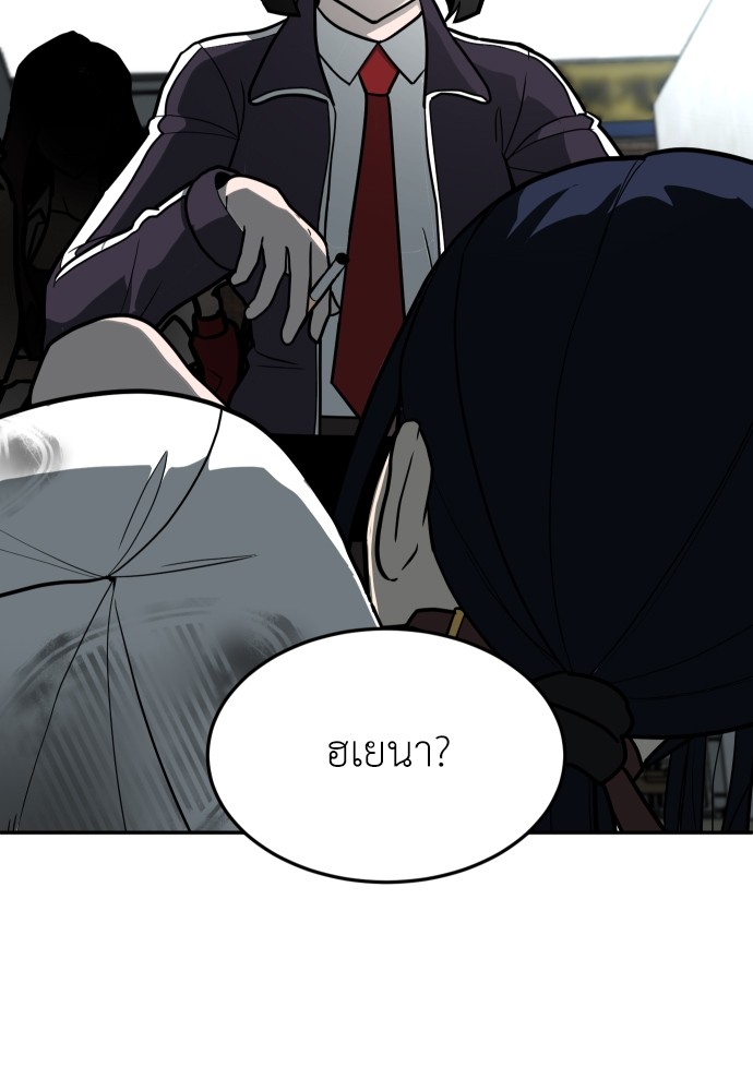 A Sense of Amusement ตอนที่ 14 7