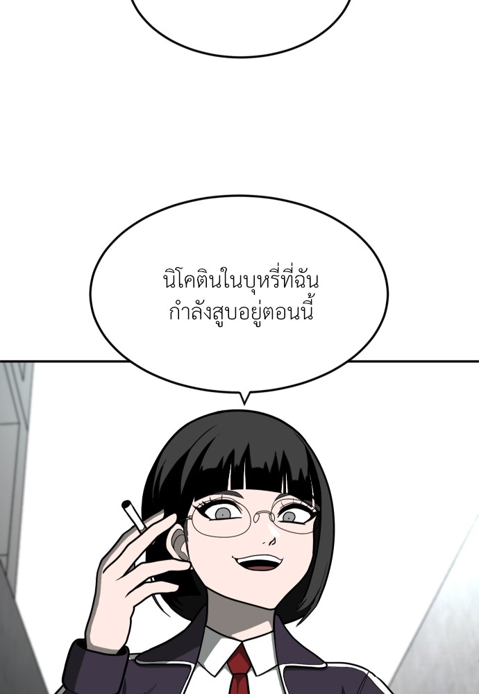 A Sense of Amusement ตอนที่ 14 11