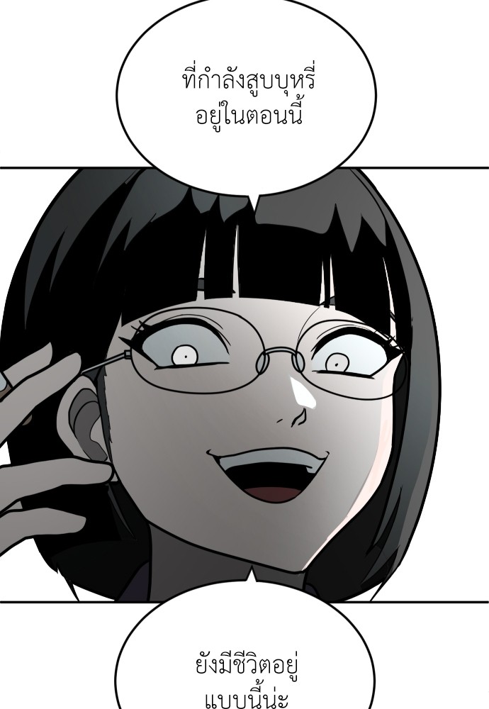 A Sense of Amusement ตอนที่ 14 13
