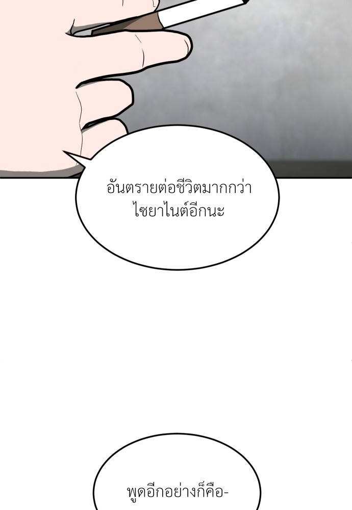 A Sense of Amusement ตอนที่ 14 10