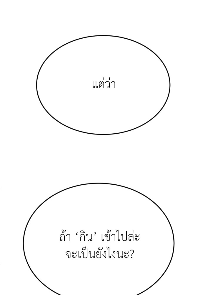 A Sense of Amusement ตอนที่ 14 18