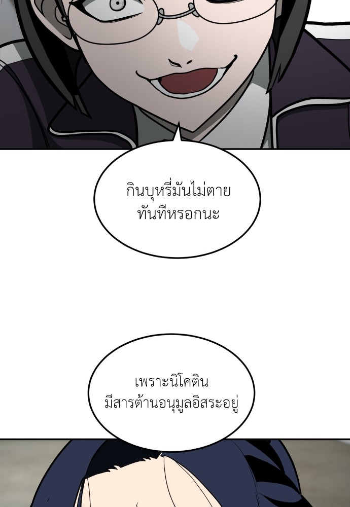 A Sense of Amusement ตอนที่ 14 21