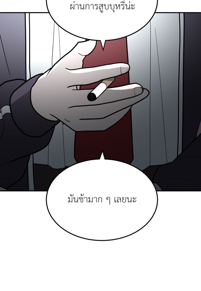 A Sense of Amusement ตอนที่ 14 17