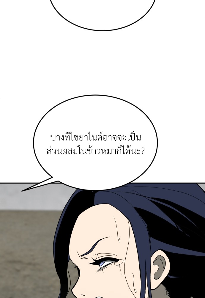 A Sense of Amusement ตอนที่ 14 14