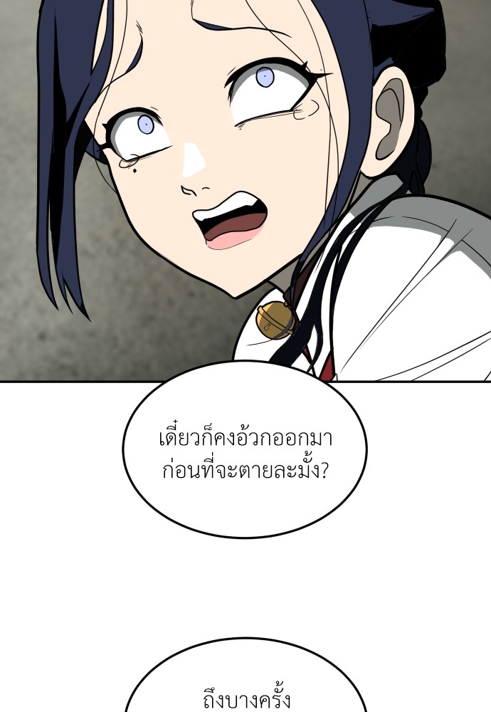 A Sense of Amusement ตอนที่ 14 22
