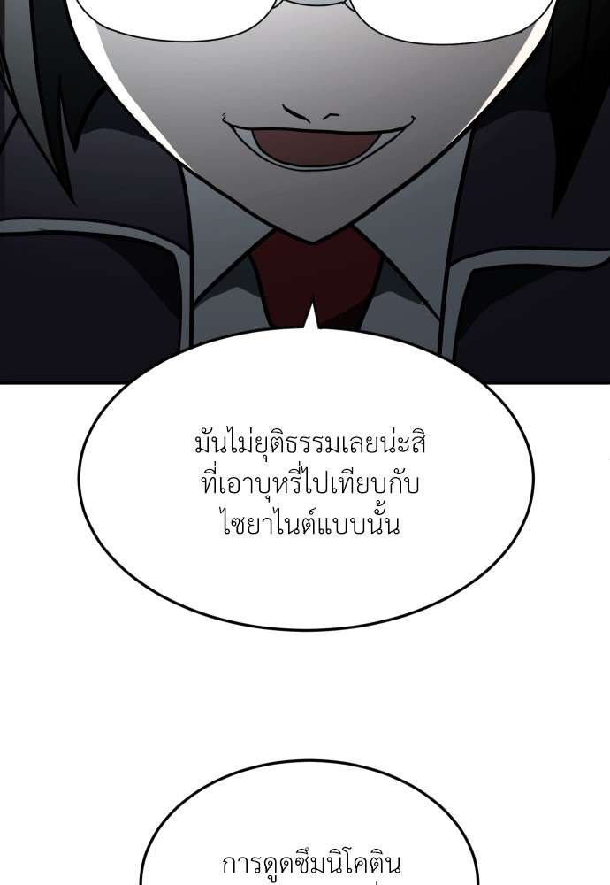 A Sense of Amusement ตอนที่ 14 16