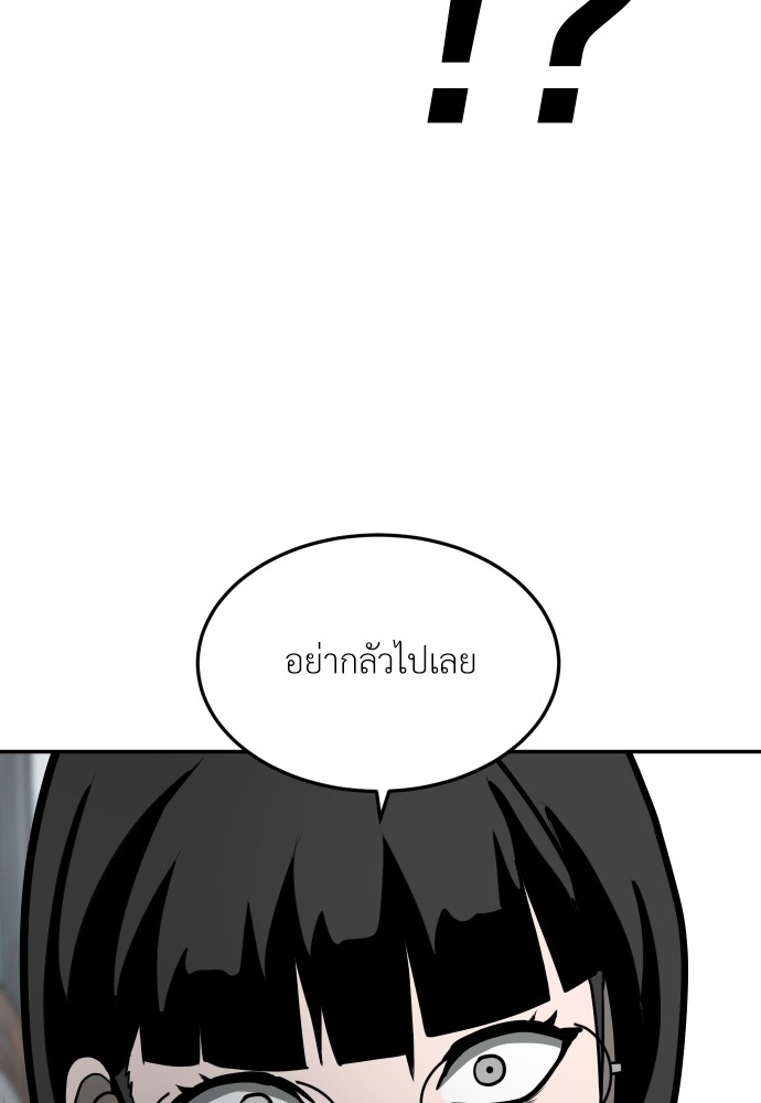 A Sense of Amusement ตอนที่ 14 20