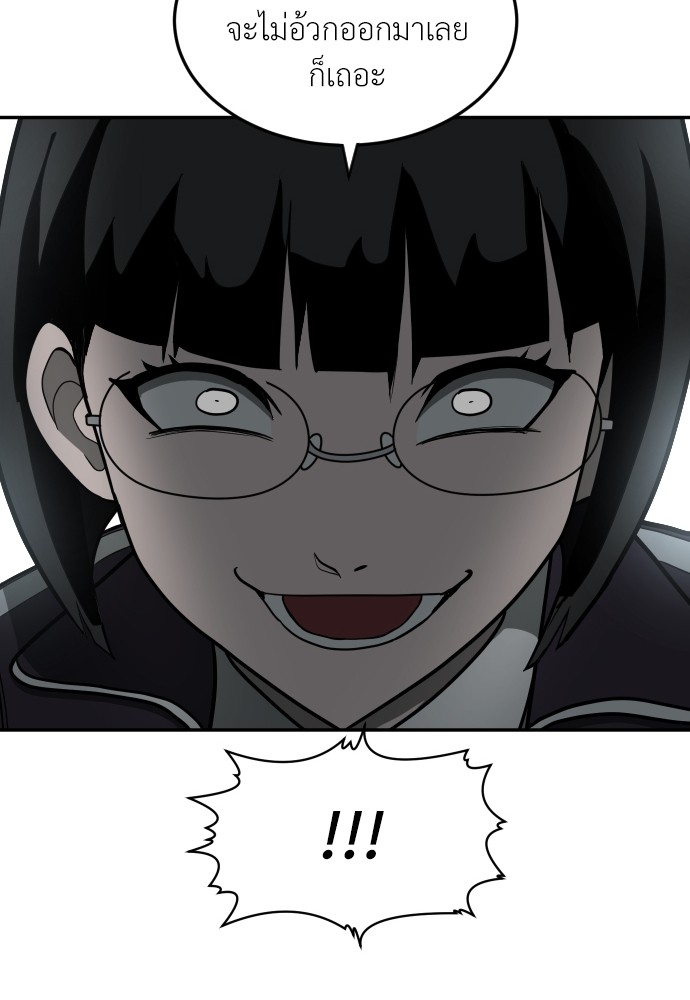 A Sense of Amusement ตอนที่ 14 23