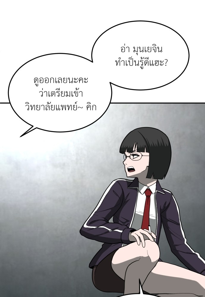A Sense of Amusement ตอนที่ 14 24