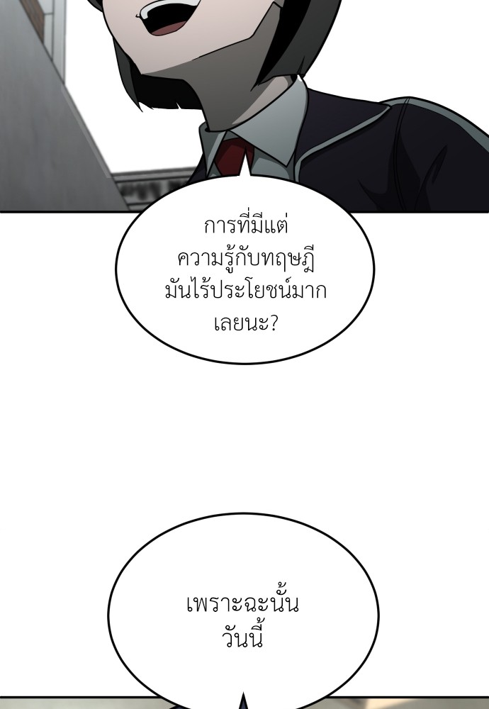 A Sense of Amusement ตอนที่ 14 26
