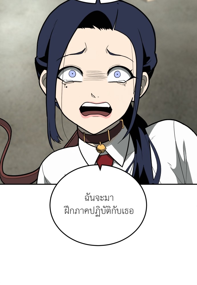 A Sense of Amusement ตอนที่ 14 27