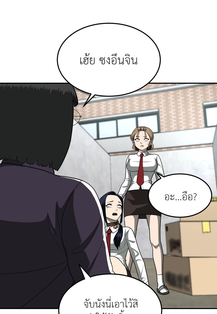 A Sense of Amusement ตอนที่ 14 28