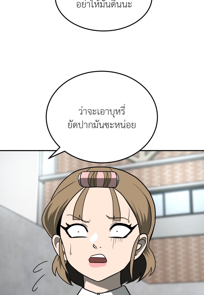 A Sense of Amusement ตอนที่ 14 29