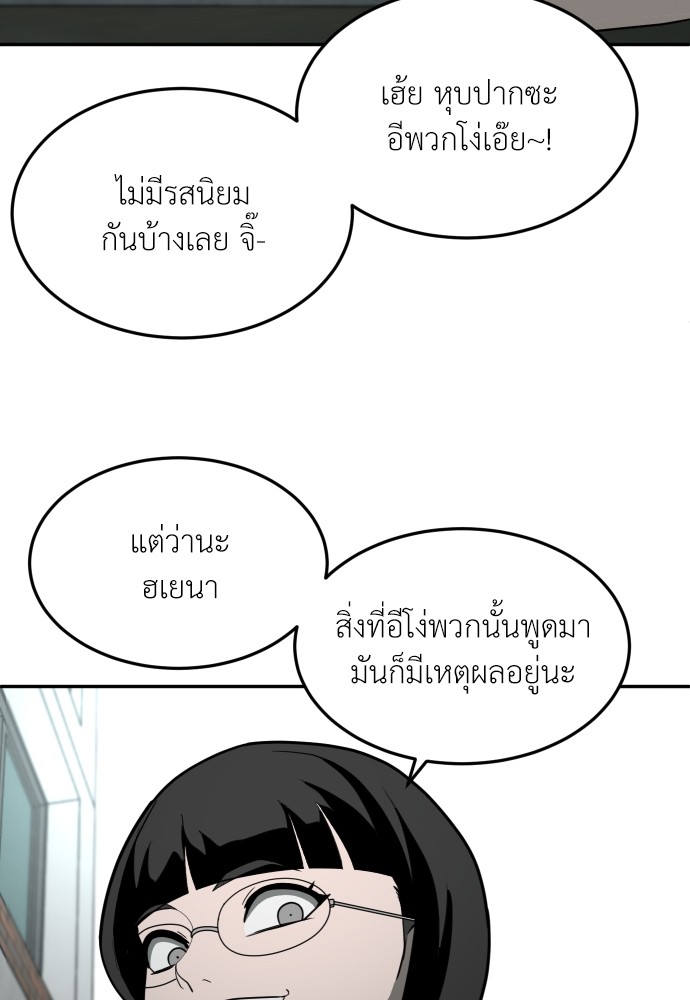 A Sense of Amusement ตอนที่ 14 25