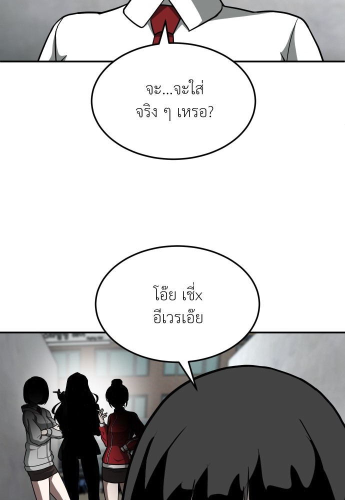 A Sense of Amusement ตอนที่ 14 30