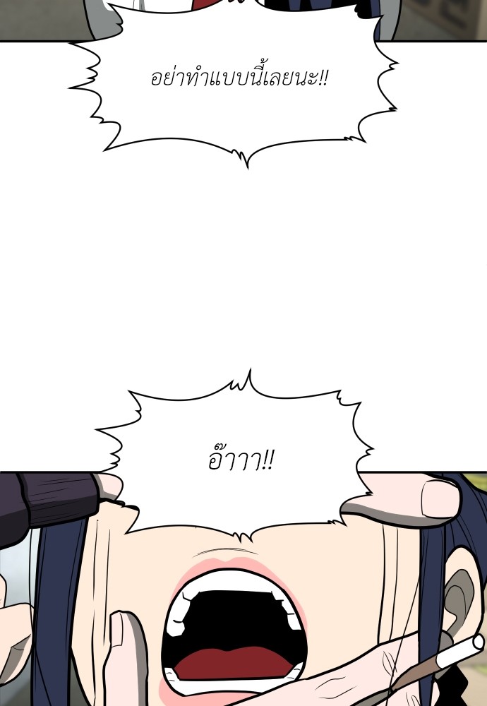 A Sense of Amusement ตอนที่ 14 34