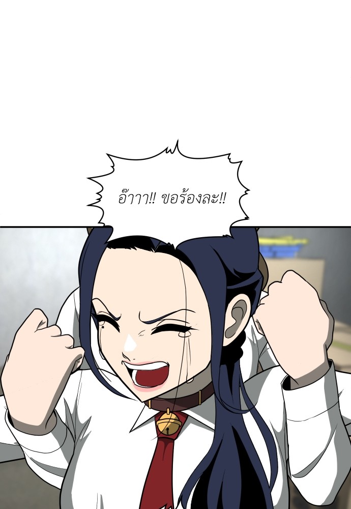 A Sense of Amusement ตอนที่ 14 33