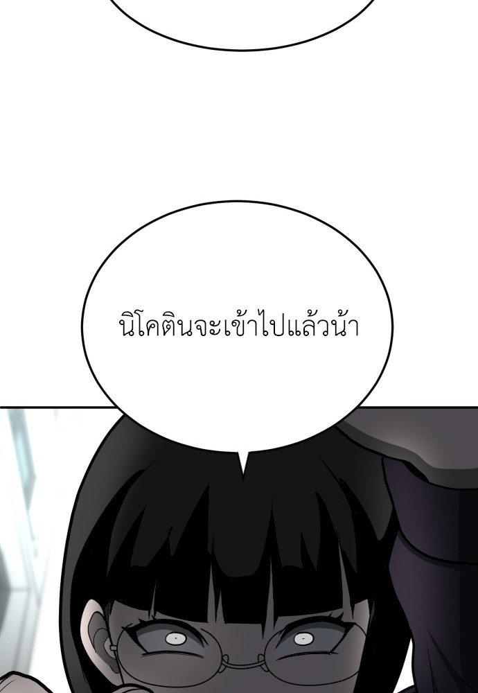 A Sense of Amusement ตอนที่ 14 36