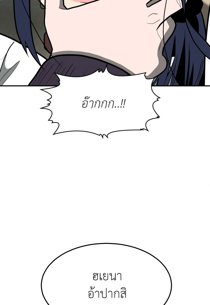 A Sense of Amusement ตอนที่ 14 35