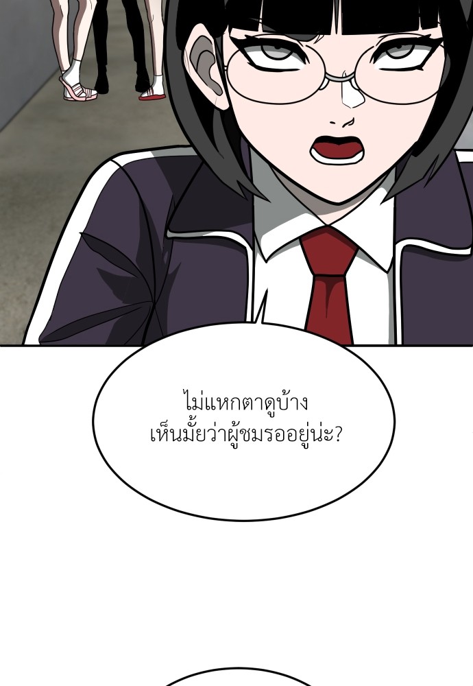A Sense of Amusement ตอนที่ 14 31