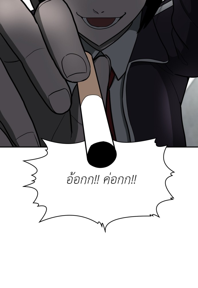 A Sense of Amusement ตอนที่ 14 37
